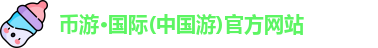 币游国际